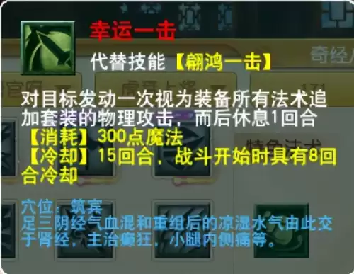 梦幻西游最新门派调整　梦幻西游69单开最佳门派-第3张