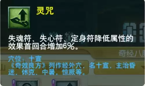 梦幻西游最新门派调整　梦幻西游69单开最佳门派-第5张