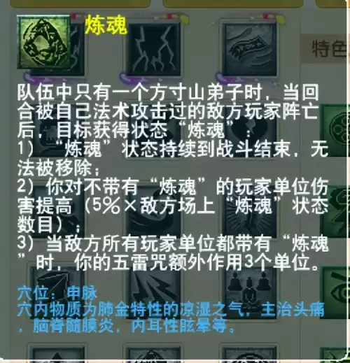 梦幻西游最新门派调整　梦幻西游69单开最佳门派-第8张