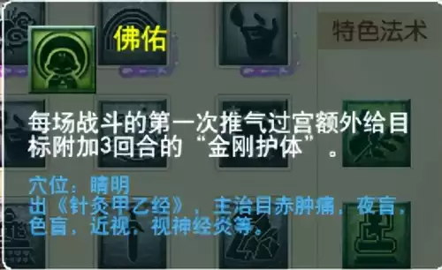 梦幻西游最新门派调整　梦幻西游69单开最佳门派-第13张