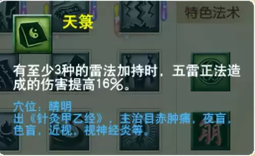 梦幻西游最新门派调整　梦幻西游69单开最佳门派-第11张