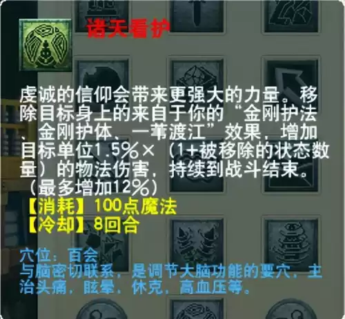 梦幻西游最新门派调整　梦幻西游69单开最佳门派-第14张