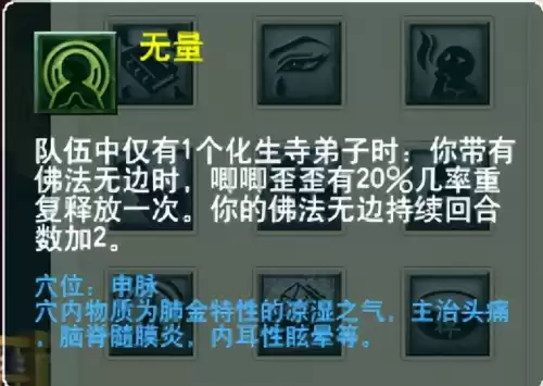 梦幻西游最新门派调整　梦幻西游69单开最佳门派-第18张