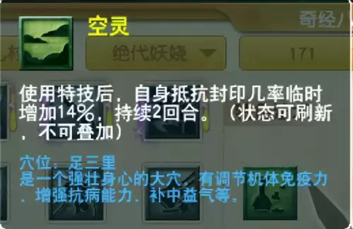 梦幻西游最新门派调整　梦幻西游69单开最佳门派-第21张