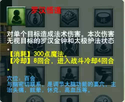 梦幻西游最新门派调整　梦幻西游69单开最佳门派-第20张