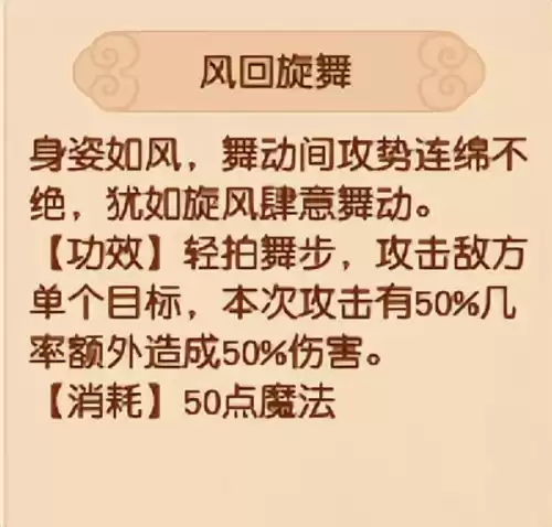 梦幻西游最新门派调整　梦幻西游69单开最佳门派-第23张