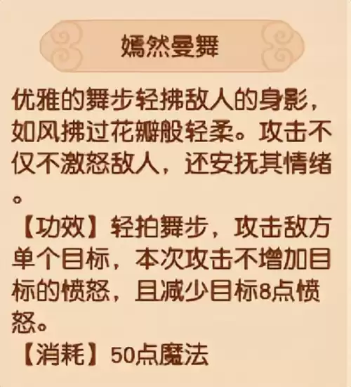 梦幻西游最新门派调整　梦幻西游69单开最佳门派-第22张