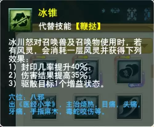 梦幻西游最新门派调整　梦幻西游69单开最佳门派-第30张