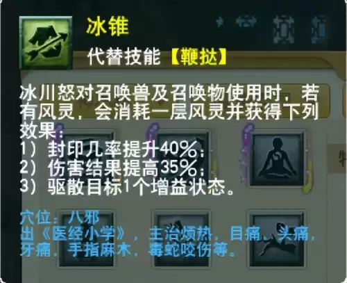 梦幻西游最新门派调整　梦幻西游69单开最佳门派-第33张