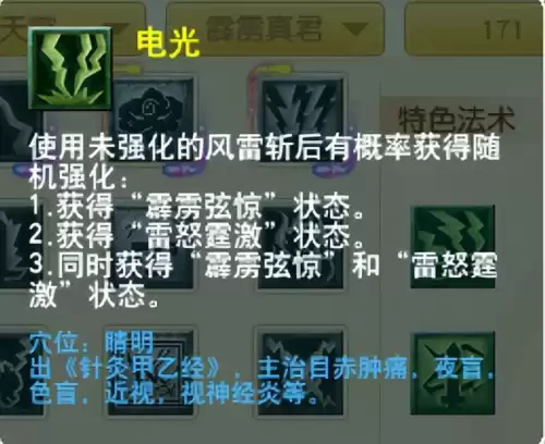 梦幻西游最新门派调整　梦幻西游69单开最佳门派-第41张