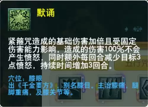 梦幻西游最新门派调整　梦幻西游69单开最佳门派-第56张