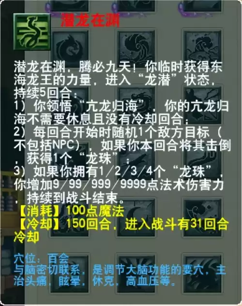 梦幻西游最新门派调整　梦幻西游69单开最佳门派-第55张