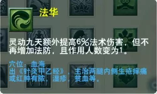 梦幻西游最新门派调整　梦幻西游69单开最佳门派-第57张
