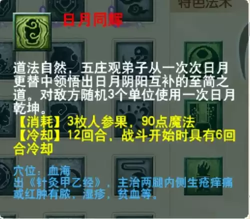 梦幻西游最新门派调整　梦幻西游69单开最佳门派-第61张