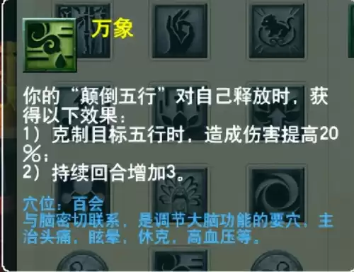 梦幻西游最新门派调整　梦幻西游69单开最佳门派-第60张