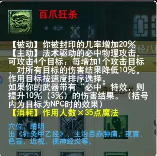 梦幻西游最新门派调整　梦幻西游69单开最佳门派-第71张