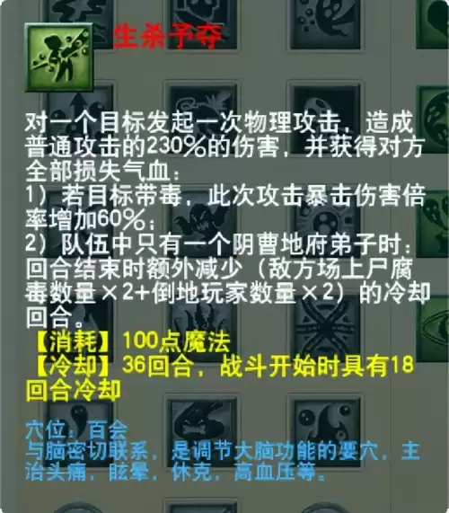 梦幻西游最新门派调整　梦幻西游69单开最佳门派-第76张