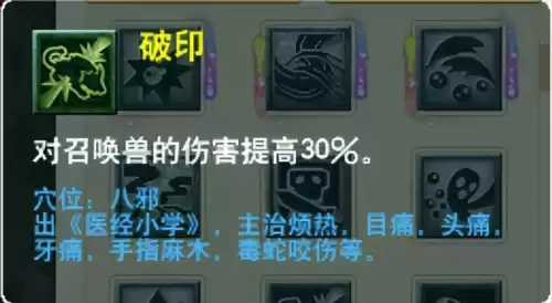 梦幻西游最新门派调整　梦幻西游69单开最佳门派-第74张