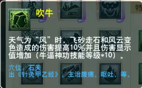 梦幻西游最新门派调整　梦幻西游69单开最佳门派-第77张