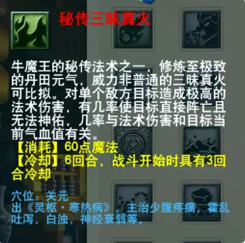 梦幻西游最新门派调整　梦幻西游69单开最佳门派-第80张