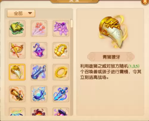 梦幻西游最新门派调整　梦幻西游69单开最佳门派-第84张