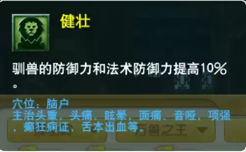 梦幻西游最新门派调整　梦幻西游69单开最佳门派-第88张