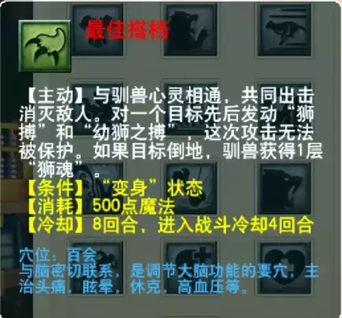 梦幻西游最新门派调整　梦幻西游69单开最佳门派-第93张