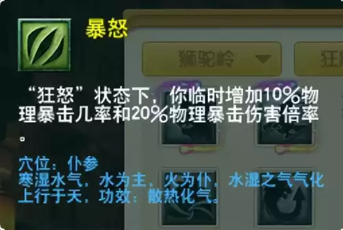 梦幻西游最新门派调整　梦幻西游69单开最佳门派-第100张
