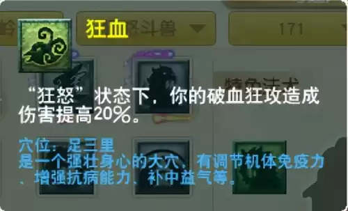 梦幻西游最新门派调整　梦幻西游69单开最佳门派-第102张