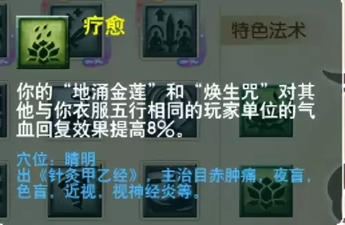 梦幻西游最新门派调整　梦幻西游69单开最佳门派-第109张