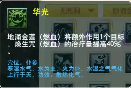 梦幻西游最新门派调整　梦幻西游69单开最佳门派-第108张