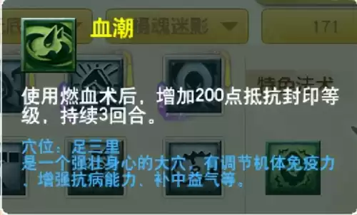 梦幻西游最新门派调整　梦幻西游69单开最佳门派-第111张
