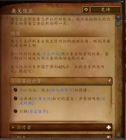魔兽世界纪念荣光在哪接的　魔兽世界活动-第10张