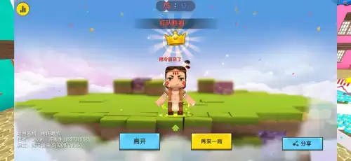 迷你世界里怎么做完整的酷跑游戏　迷你世界酷跑模式制作-第4张
