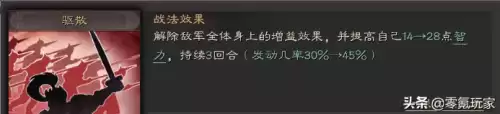 被动战法可以被混乱吗　三国志战略版混乱战法-第4张