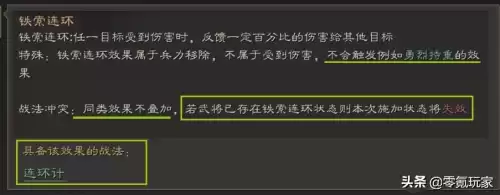 被动战法可以被混乱吗　三国志战略版混乱战法-第6张