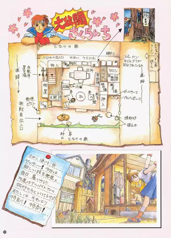 迷你世界无敌旋风怎么加血　迷你世界无敌旋风-第9张