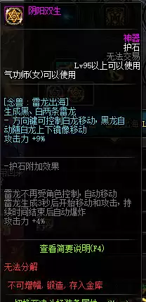 dnf花花是什么甲精通　dnf花花武器附魔选择-第17张