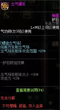 dnf花花是什么甲精通　dnf花花武器附魔选择-第16张