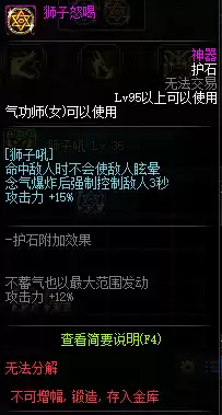 dnf花花是什么甲精通　dnf花花武器附魔选择-第15张