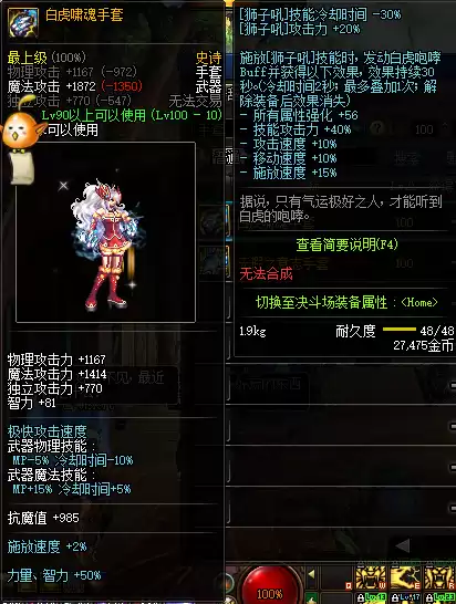 dnf花花是什么甲精通　dnf花花武器附魔选择-第20张