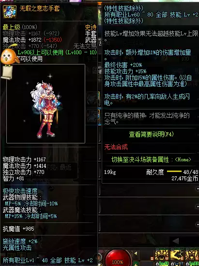 dnf花花是什么甲精通　dnf花花武器附魔选择-第21张