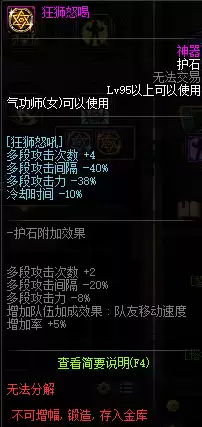 dnf花花是什么甲精通　dnf花花武器附魔选择-第19张