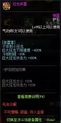 dnf花花是什么甲精通　dnf花花武器附魔选择-第18张