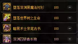 dnf花花是什么甲精通　dnf花花武器附魔选择-第29张
