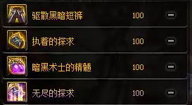 dnf花花是什么甲精通　dnf花花武器附魔选择-第30张