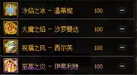 dnf花花是什么甲精通　dnf花花武器附魔选择-第32张