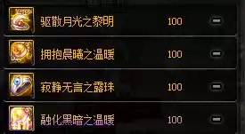 dnf花花是什么甲精通　dnf花花武器附魔选择-第37张