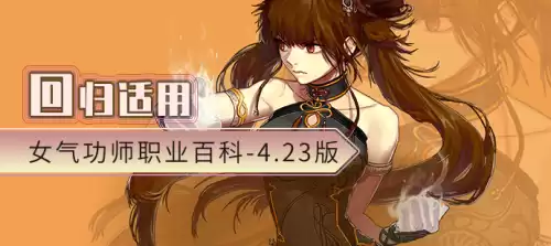 dnf花花是什么甲精通　dnf花花武器附魔选择-第39张