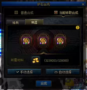 dnf花花是什么甲精通　dnf花花武器附魔选择-第47张